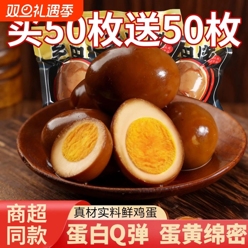 乡巴佬卤蛋即食五香鸡蛋盐焗泡面茶叶蛋早餐休闲零食整箱批发搭档