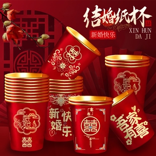 结婚纸杯一次性金箔加厚喜杯子红色水杯婚礼用品大全婚宴订婚家用