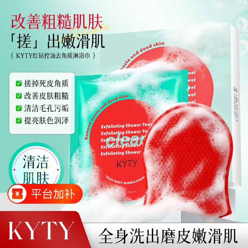 红钻身体控油去角质淋浴巾搓泥浴宝清洁体膜去鸡皮不伤肤保湿软化