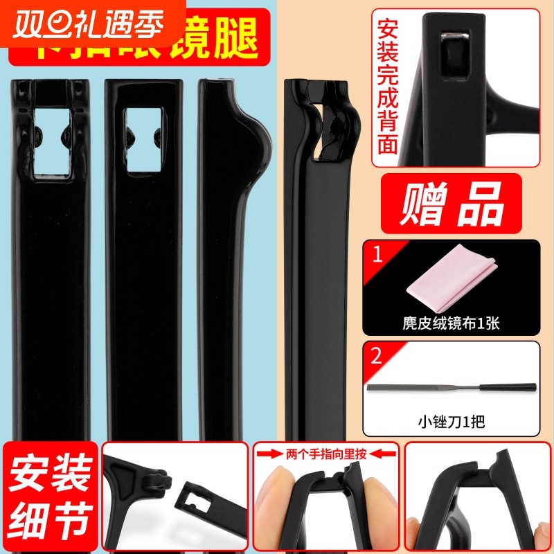 卡扣眼镜腿无螺丝镜框镜脚替换断裂更换配件卡式TR不易断柔软韧性