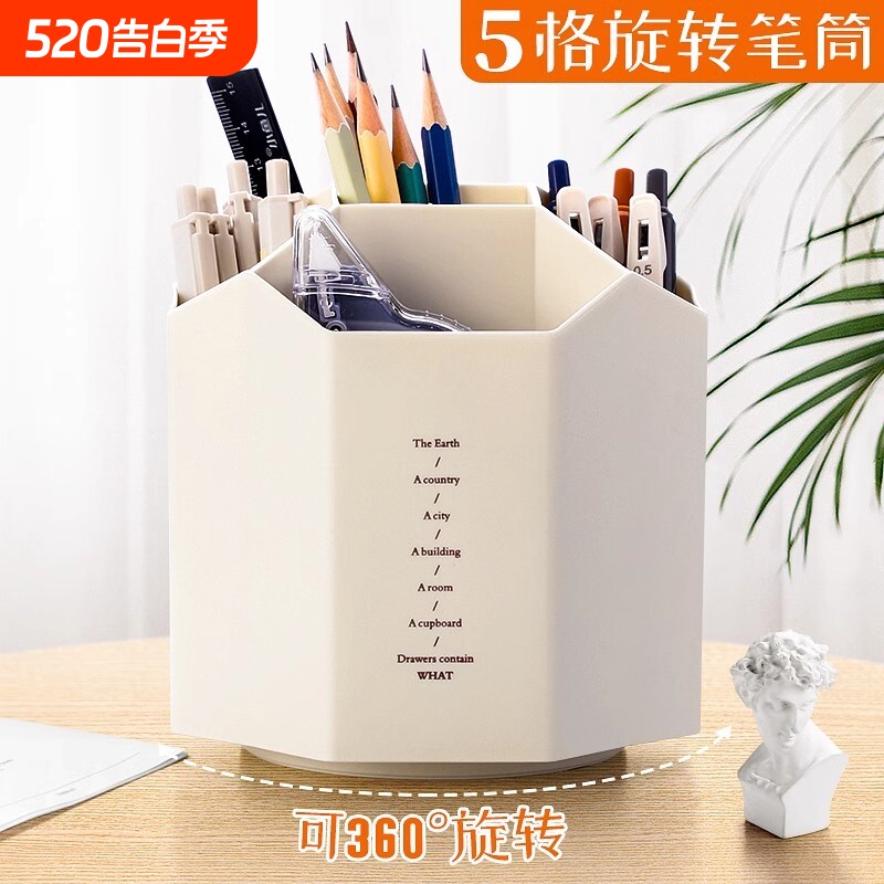 学生笔筒大容量现代简约收纳盒美术旋转办公室桌面文具多功能斜插式收