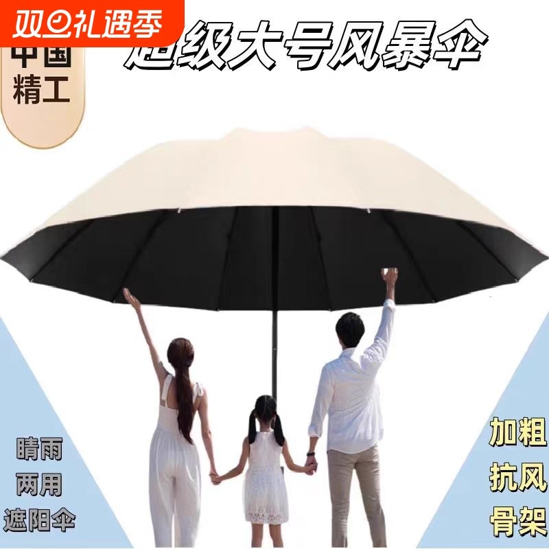 双人12骨折叠雨伞男女超大号加固晴雨两用学生防晒防紫外线手动