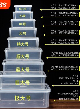 食品级保鲜盒透明|超2.8万次加购
