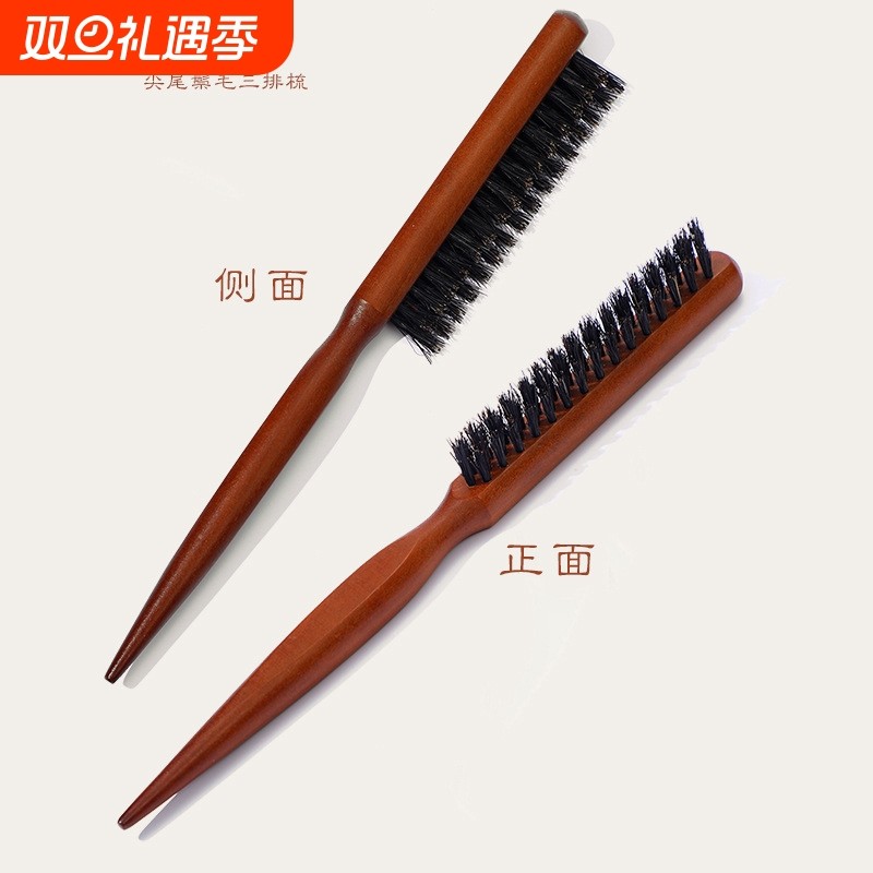 尖尾梳打毛梳子猪鬃毛蓬松卷发梳化妆师专用美妆造型扎头盘发包发