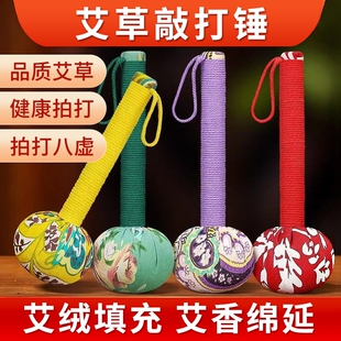 艾草养生按摩锤艾叶敲打经络棒中医捶背神器拍筋络腰部背部养生锤