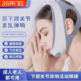 颞下颌关节紊乱矫正器颌垫下颚下巴后缩下颌骨牵引固定带托下巴