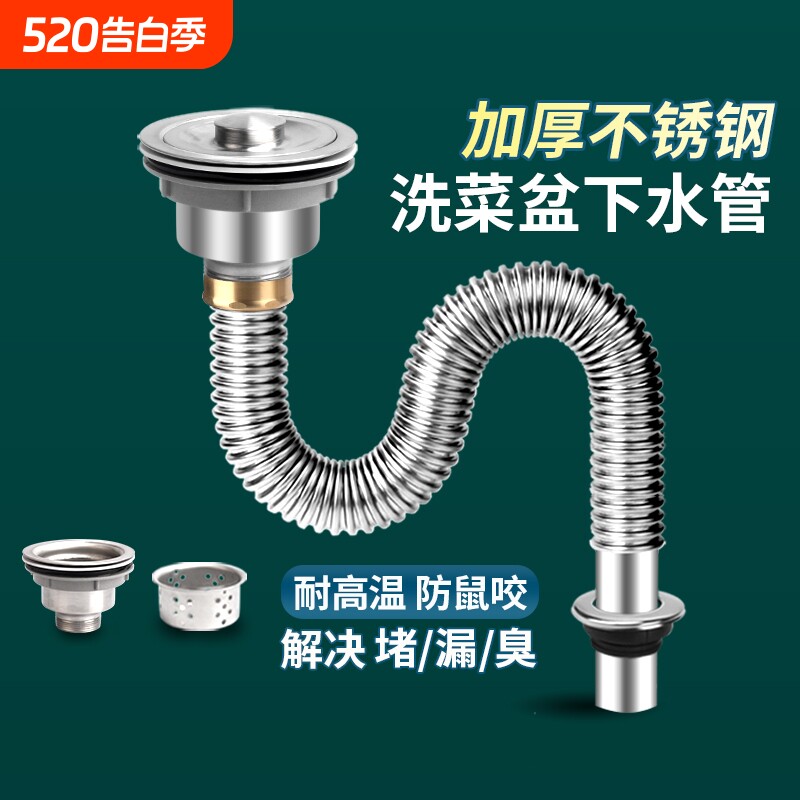 厨房水槽下水管配件不锈钢单槽洗菜盆排水软管下水器套装双槽防臭