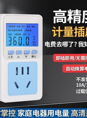 空调电量功率测试仪计量插座家用用电量显示电压电表电流测电检测