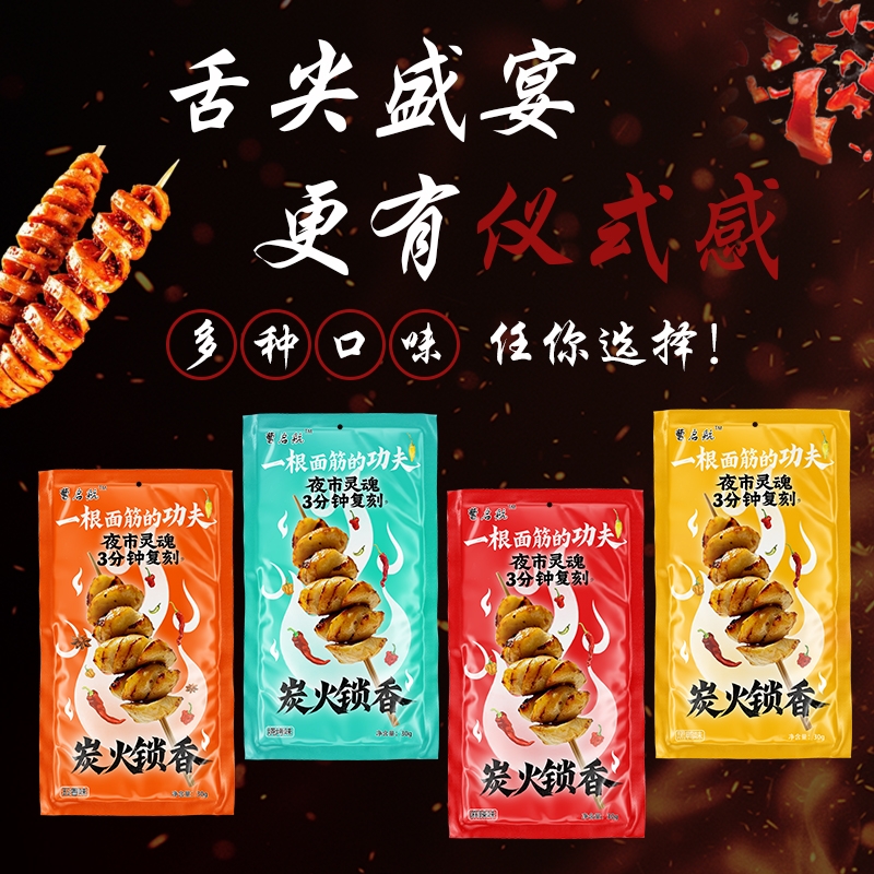 网红烤面筋即食休闲烧烤麻辣零食辣条豆干宿舍小吃批发香辣辣味