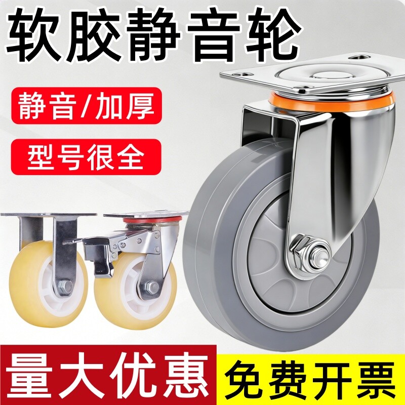 重型TPR静音万向轮4寸5寸6寸8寸橡胶小手推车平板车脚轮滑轮滚