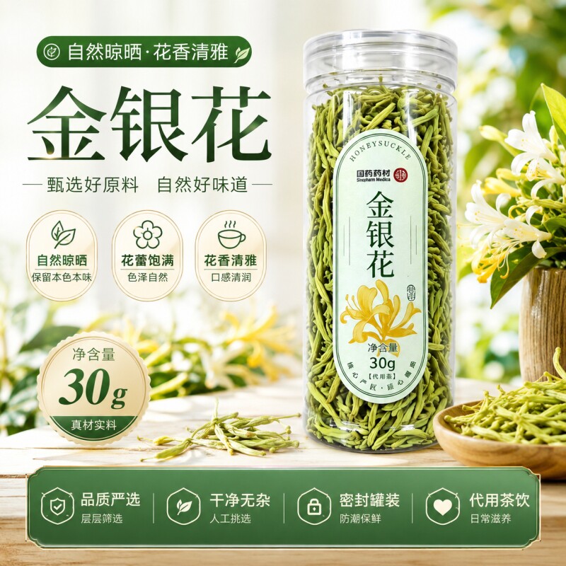 金银花养生茶菊花茶泡水喝去火青热平阴玫瑰官方正品胎菊药材枸杞