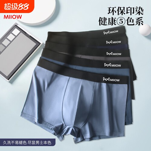 男士纯棉内裤舒适柔软透气抑菌抗菌內裆不夹裆平角高弹吸汗