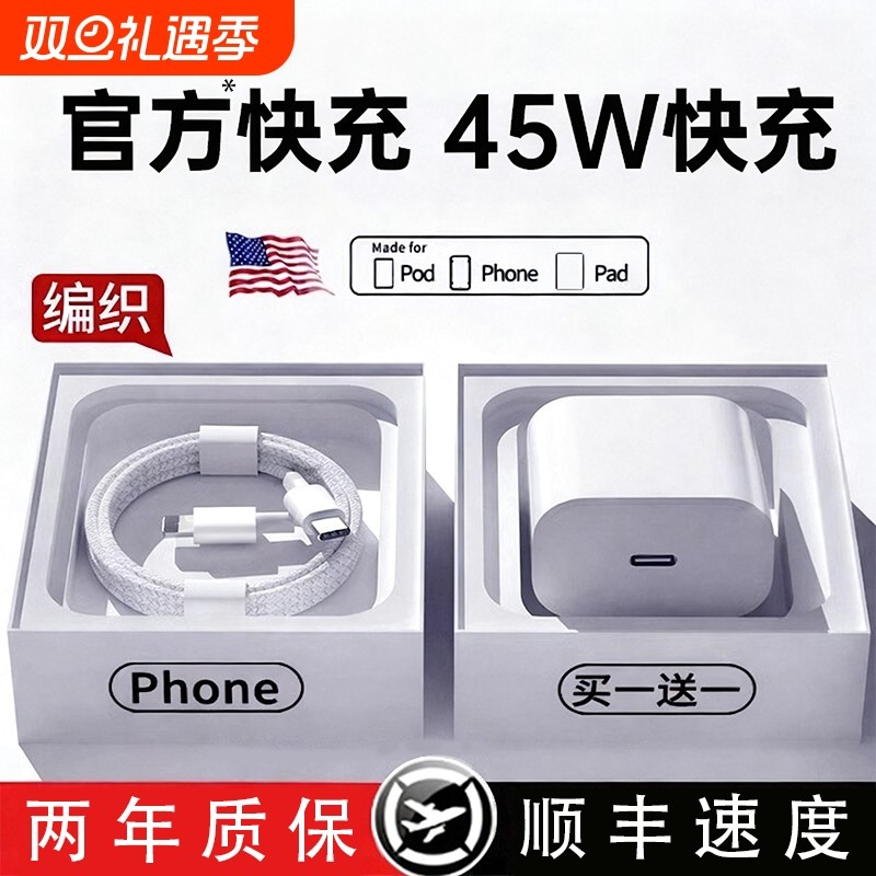 适用苹果17手机充电器30W快充