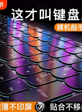 【全新升级】适用联想拯救者r9000p键盘膜y7000笔记本y9000p电脑X防尘罩r7000P新款GeekPro G5000硅胶15.6寸