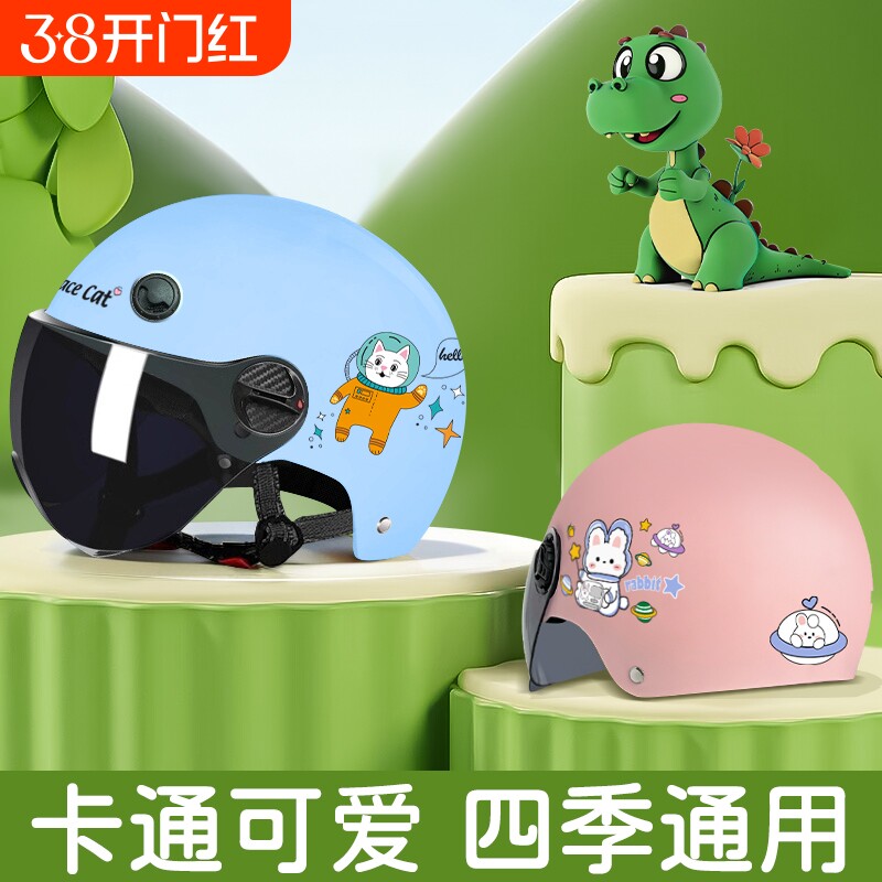 3c认证头盔儿童男孩女孩电动电瓶车秋冬保暖安全帽四季摩托车半盔