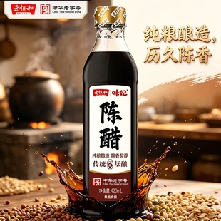 老恒和味妃陈醋420ml塑料瓶装纯粮手工酿造食醋调味品酸度3.5家用