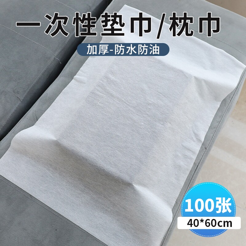 一次性垫巾枕巾方巾家用毛巾美容布修垫脚巾干发擦头按摩柔软防水