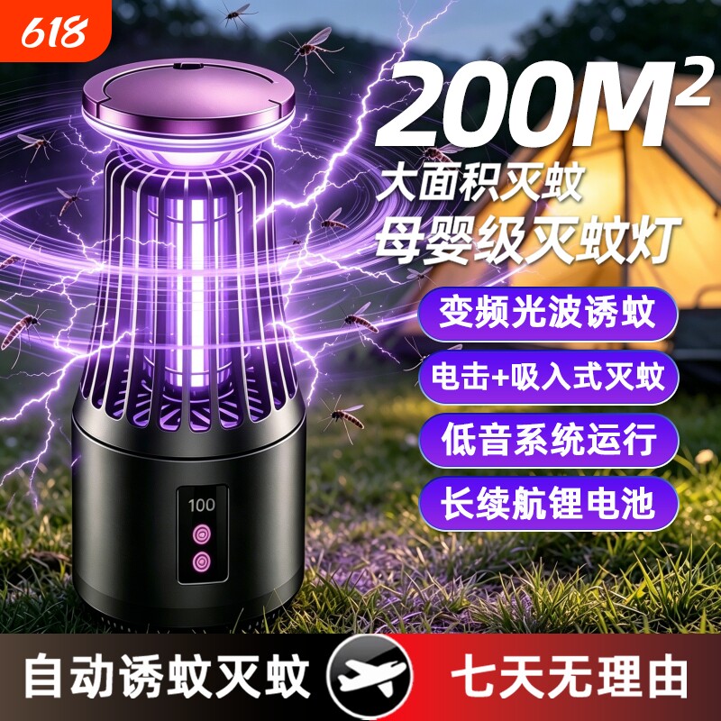卧室灭蚊灯家用室内孕婴可用灭蚊器捕蝇灭蚊驱蚊神器除蚊电蚊灯