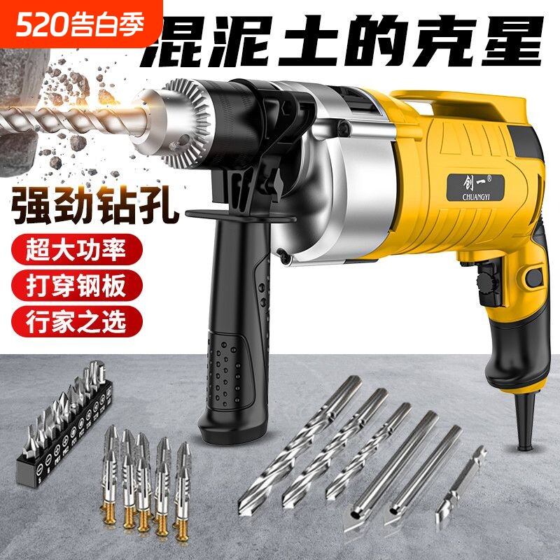 冲击钻多功能手电钻电锤家用电动工具螺丝刀220V手枪电钻小型电转