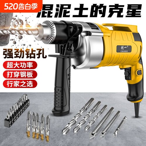 冲击钻多功能手电钻电锤家用电动工具螺丝刀220V手枪电钻小型电转