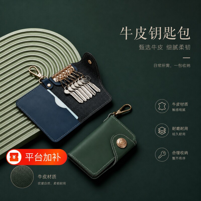 牛皮手工创意真皮男女式汽车多功能腰挂钥匙扣包新款卡包零钱包