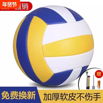 排球初中生中考专用标准款小学生5号球硬排比赛体育考试训练专业