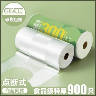 密封袋塑封袋一次性食品袋分装 保鲜袋食品级家用背心式 袋冰箱专用
