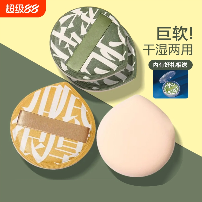 100分粉扑气垫美妆蛋干湿两用不吃粉散粉饼粉底液专用工具l收纳