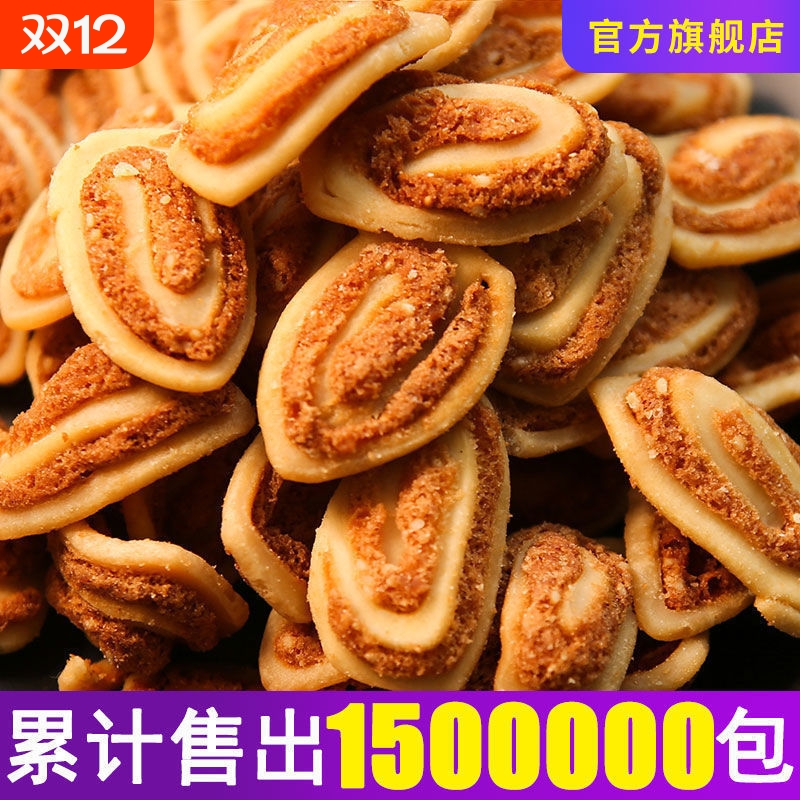 鼠客猫耳朵零食网红爆款童年散装猫耳酥小零食小吃休闲�饼干健康