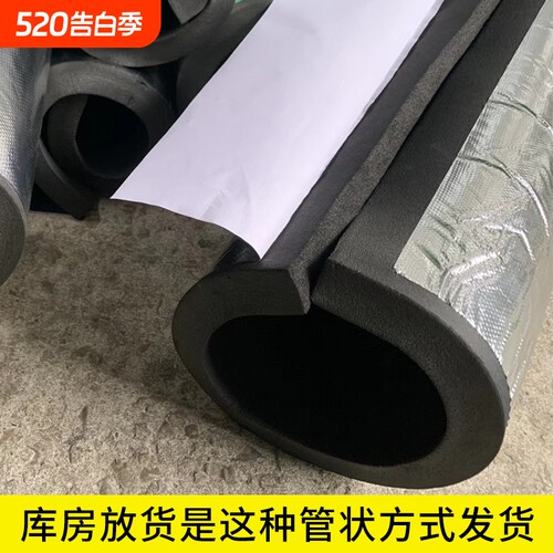 保温管保温棉物美价廉