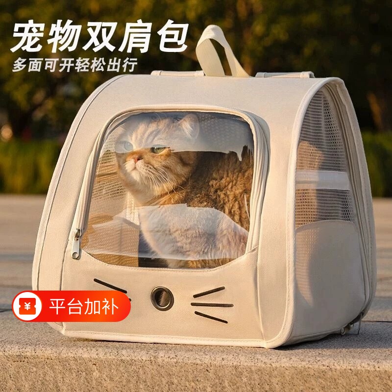 猫包外出便携夏天透气宠物背包猫咪双肩书包太空舱猫笼车载轻便