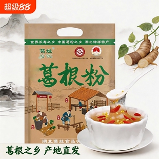 葛根粉天然野生葛粉官方旗舰店正品葛根粉纯正正宗湖北钟祥葛根粉
