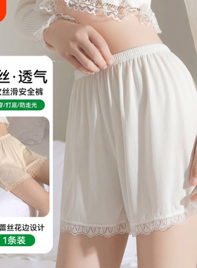 冰丝安全裤女夏季薄款可外穿宽松居家短裤打底保险裤蕾丝白色黑色