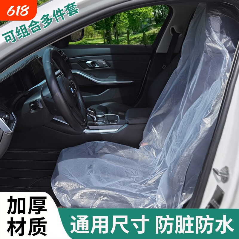 汽车一次性座套汽修座椅套防脏车座位套防尘保护套坐垫套4S店