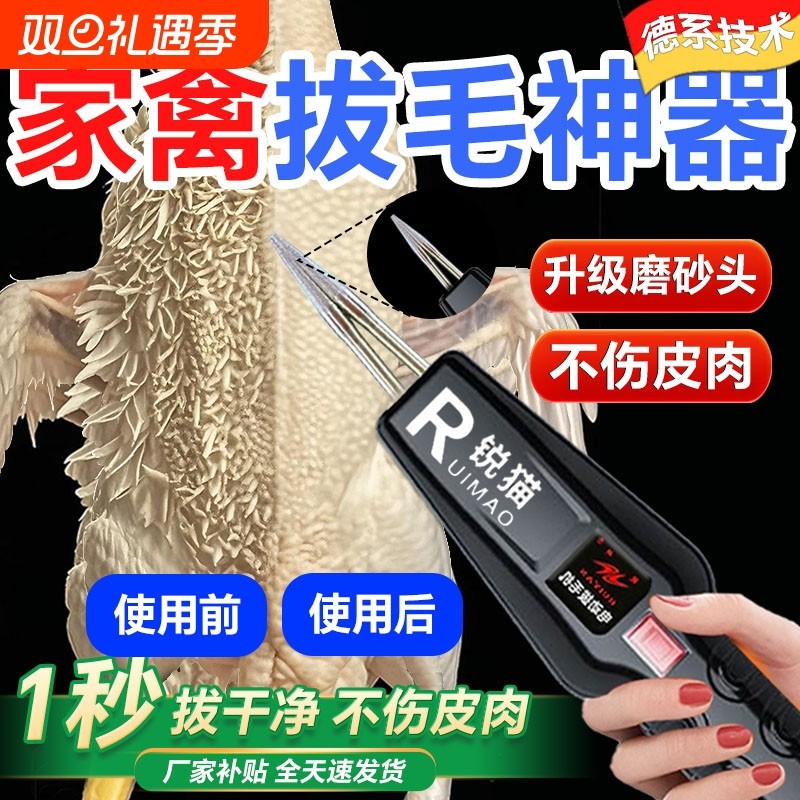 拔毛神器鸡毛鸭毛脱毛机鸡鸭全自动拔毛磨砂头家用商用电动大功率