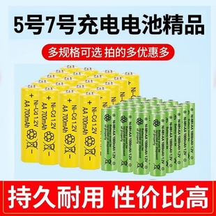 充电电池5号7号五号七号家用玩具遥控器AA闹钟太阳能灯1.2V充电型变灯显示充电器5 7号大容量高续航设备专用