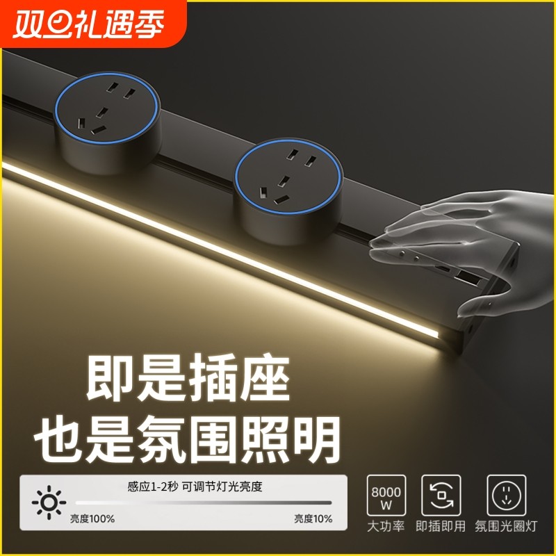 意式极简轨道插座家用移动电力导轨USB排插接线板LED智能感应灯