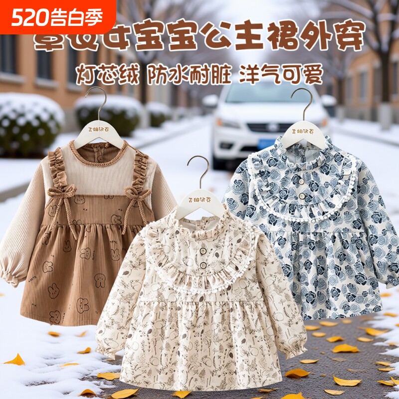 儿童罩衣女宝宝防脏围裙秋冬季洋气外穿公主裙护衣新款灯芯绒吃饭