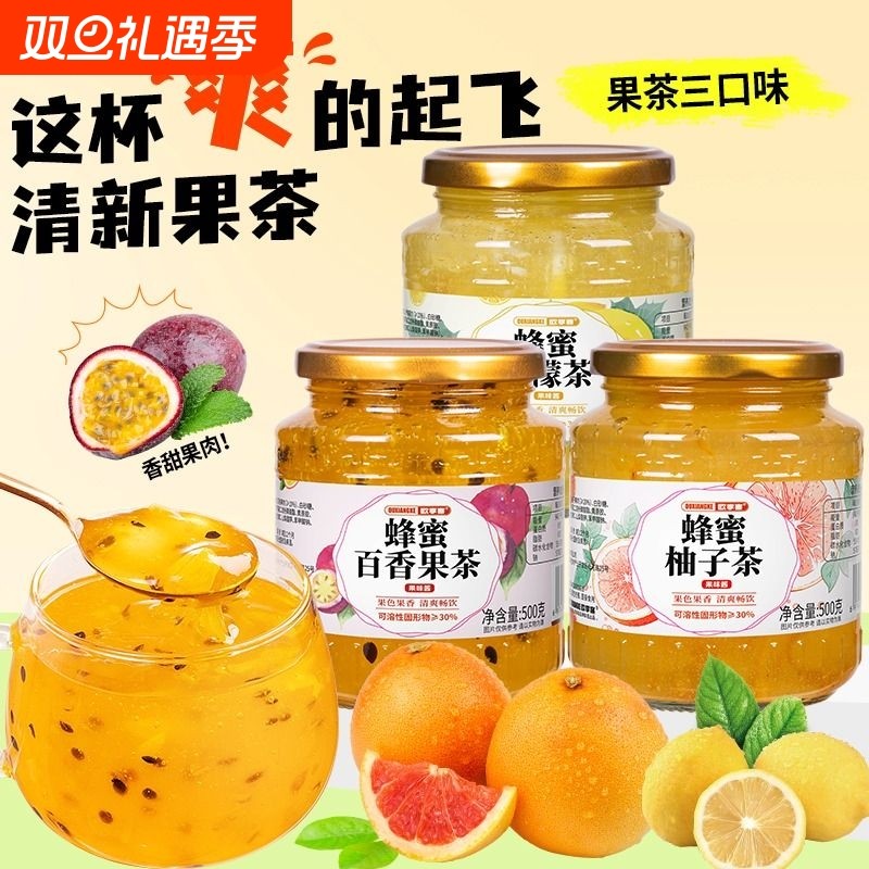 蜂蜜柚子茶柠檬茶百香果茶的冲饮水果茶饮料果酱冲泡荔枝蜜桃金桔