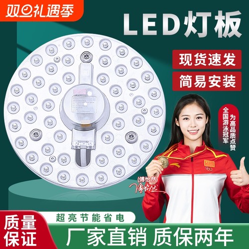 吸顶灯磁吸节能超亮|千人加购