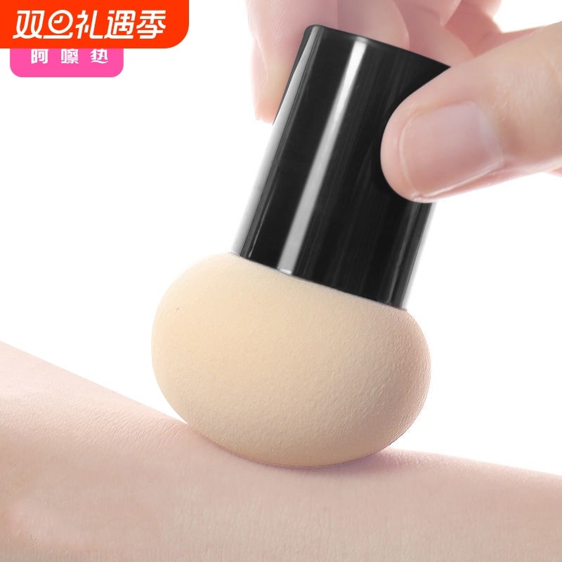 粉扑HA1SQ0-0802-小蘑菇头圆头化妆海绵葫芦美妆蛋气垫干湿两用