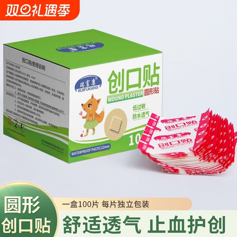 疫苗贴儿童贴婴幼儿小号防水透气迷你宝宝洗澡打预防针创口贴止血