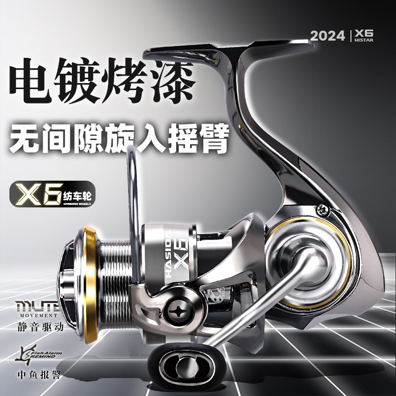 哈斯达X6纺车轮金属远投斜口浅线杯路亚轮矶钓微物路亚鱼线轮卸力