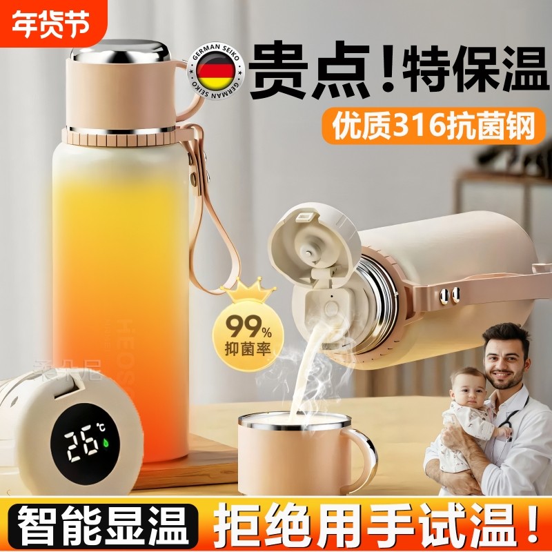 恒温保温杯婴儿冲奶外出智能显示温度宝宝泡粉便携大容量抗菌水壶,餐饮具,保冷/保温杯,淘宝优惠券,粉丝福利购,淘宝优惠卷