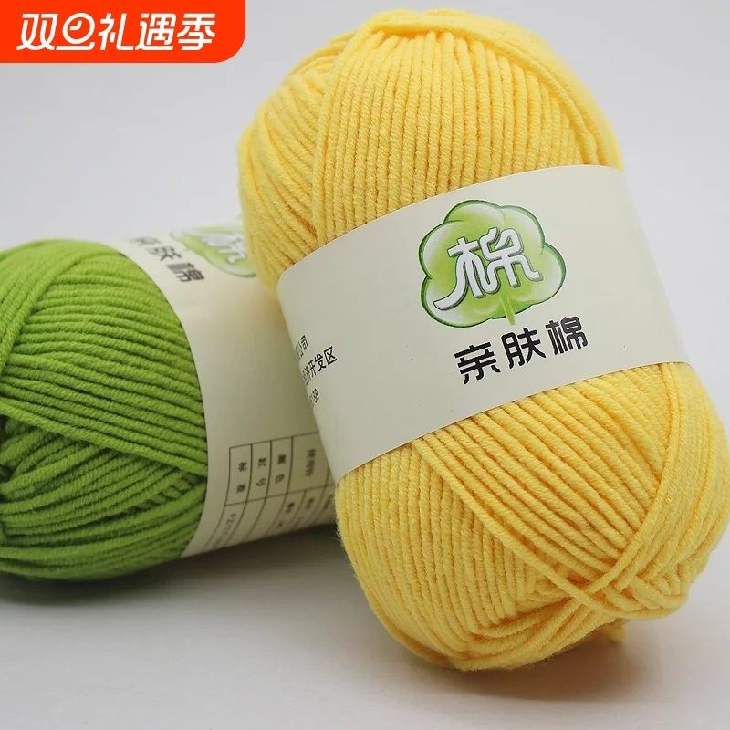 5股精梳棉毛线宝宝手编中粗钩针线DIY编织坐垫杯垫材料绿色红色