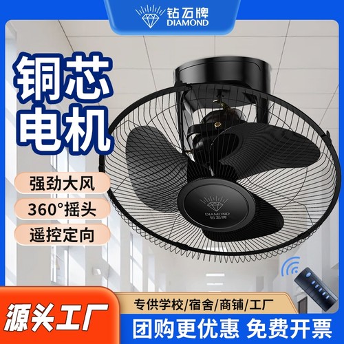 钻石牌16寸静音扇|超3000次加购