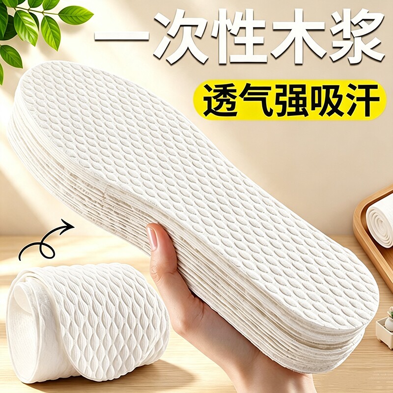 一次性鞋垫军训单鞋木浆吸汗防臭透气舒适男女鞋超薄防汗高跟鞋图片