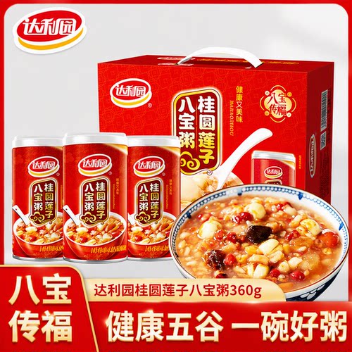 达利园八宝粥360gx12罐莲子营养早餐速食粥整箱装桂圆黑米绿豆
