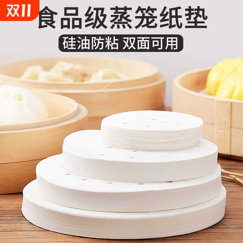蒸笼纸垫子蒸馒头不粘一次性油纸