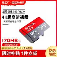 内存卡128gb手机高速switch64g储存卡监控行车记录仪专用32gtf卡